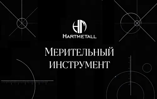 40A 4134000 MAHR Микрометр нониусный
