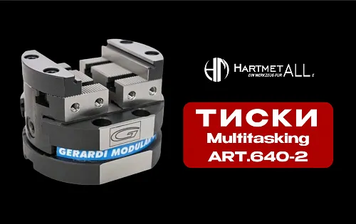 Тиски самоцентрирующиеся 5-осевые Gerardi 640-2 Multitasking ART.640-2 6.64.02000