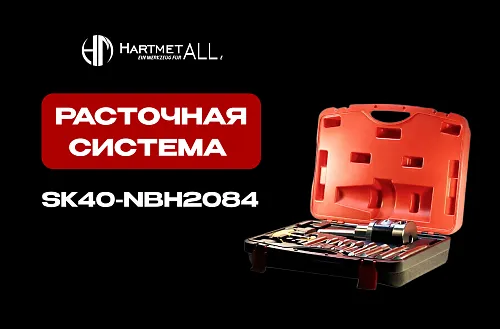 SK40-NBH2084-8P